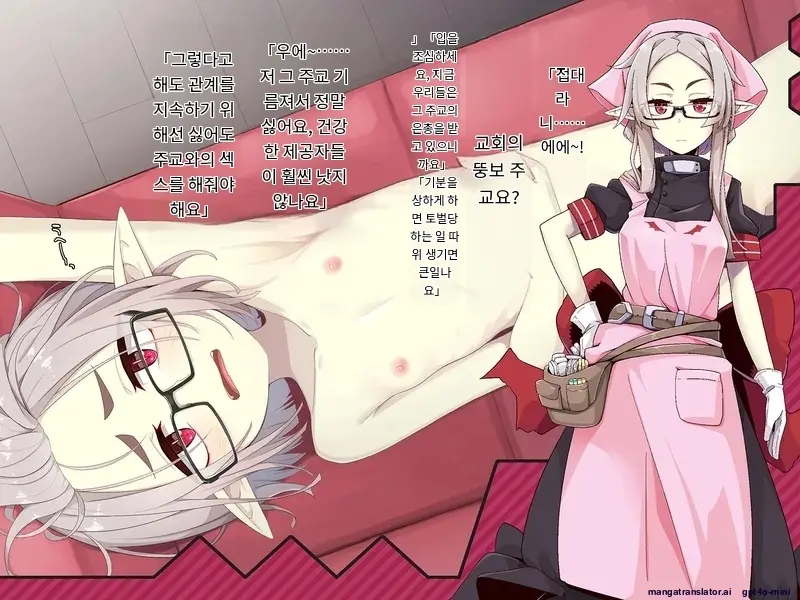 Kenketsu Suruto Kosupure Etchi Ga Dekiru Kyuuketsuki - Irene Side Story -